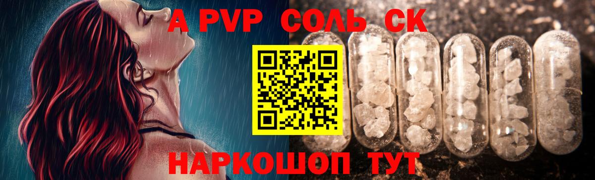 A-PVP  Alpha PVP СК КРИС  Вход с VPN  Волгоград  Альфа ПВП СК КРИС  А ПВП СК 