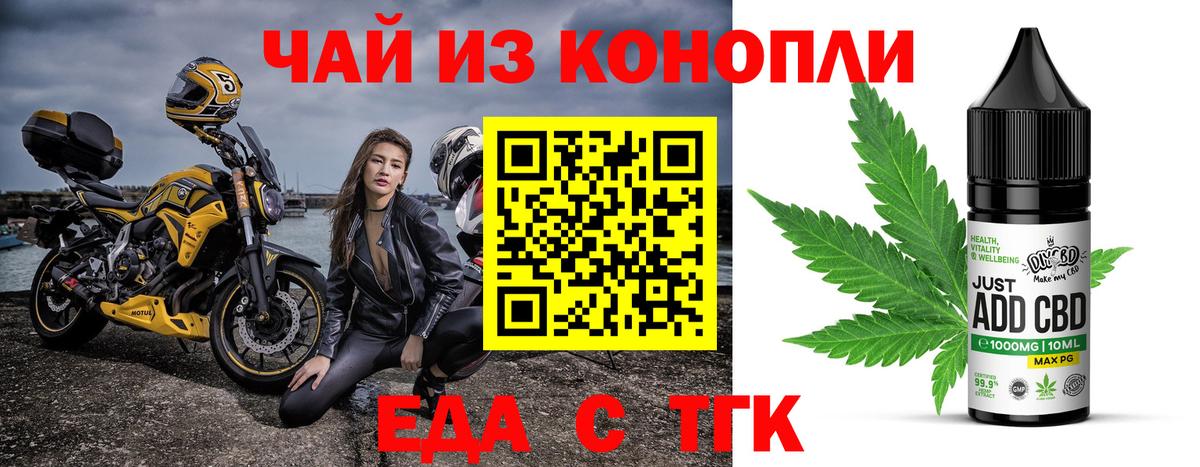 Печенье с ТГК конопля  Вход с VPN  Волгоград 