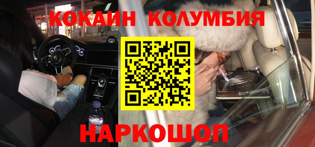 COCAIN VHQ Волгоград