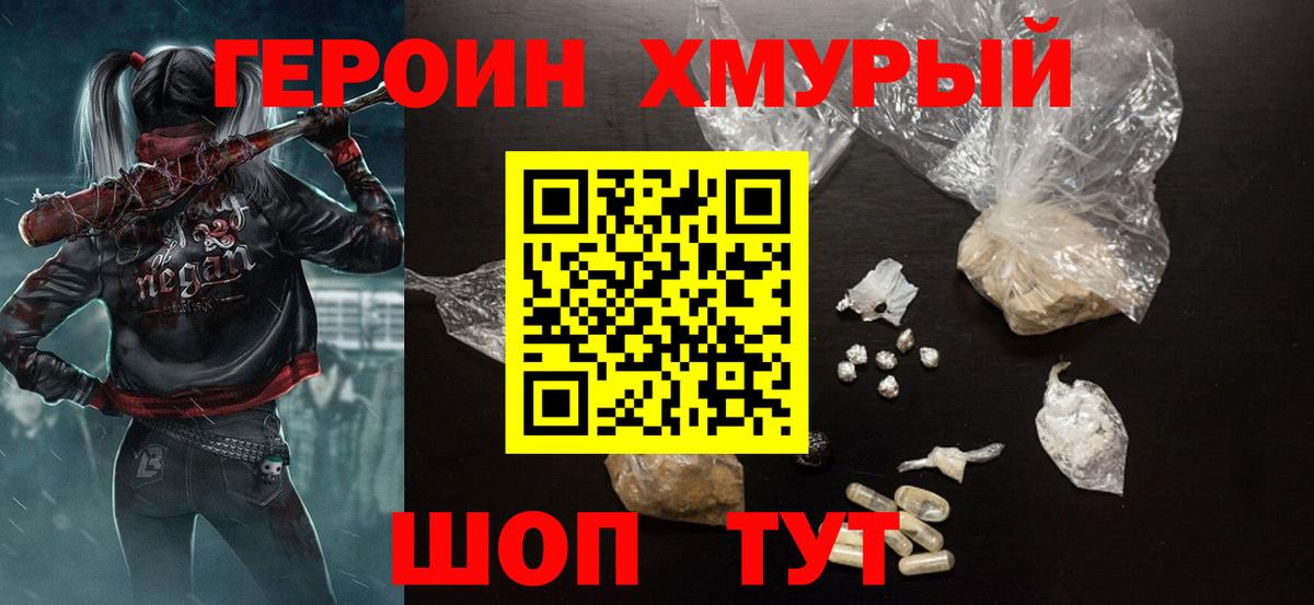 Волгоград  Героин белый  Вход с VPN 