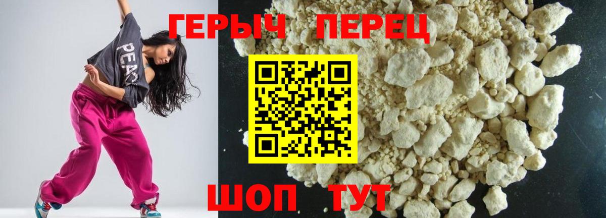 ГЕРОИН Heroin Волгоград