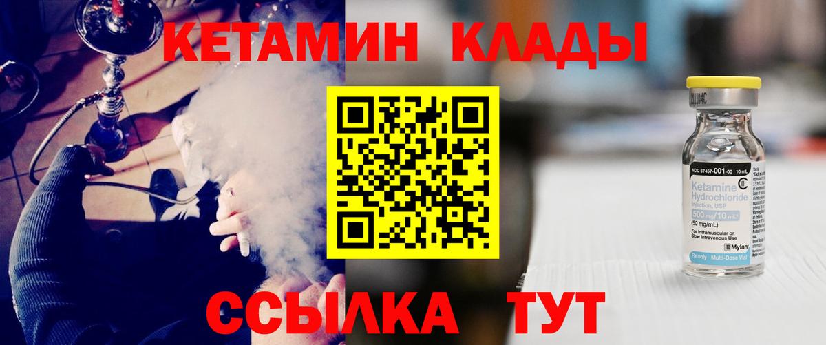 Волгоград  Кетамин ketamine  Вход с VPN 