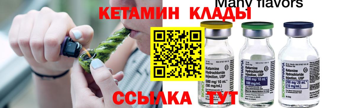 КЕТАМИН VHQ Волгоград