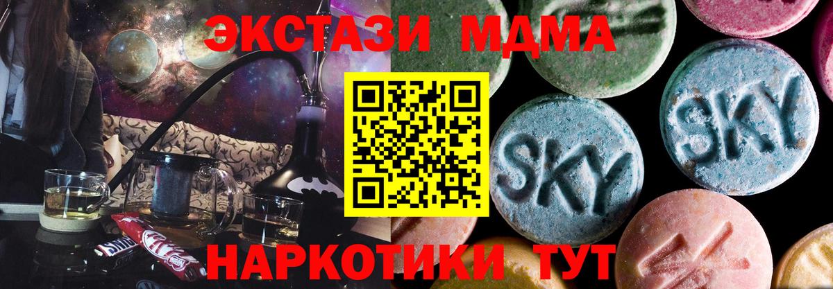 Волгоград  МДМА VHQ  Вход с VPN 