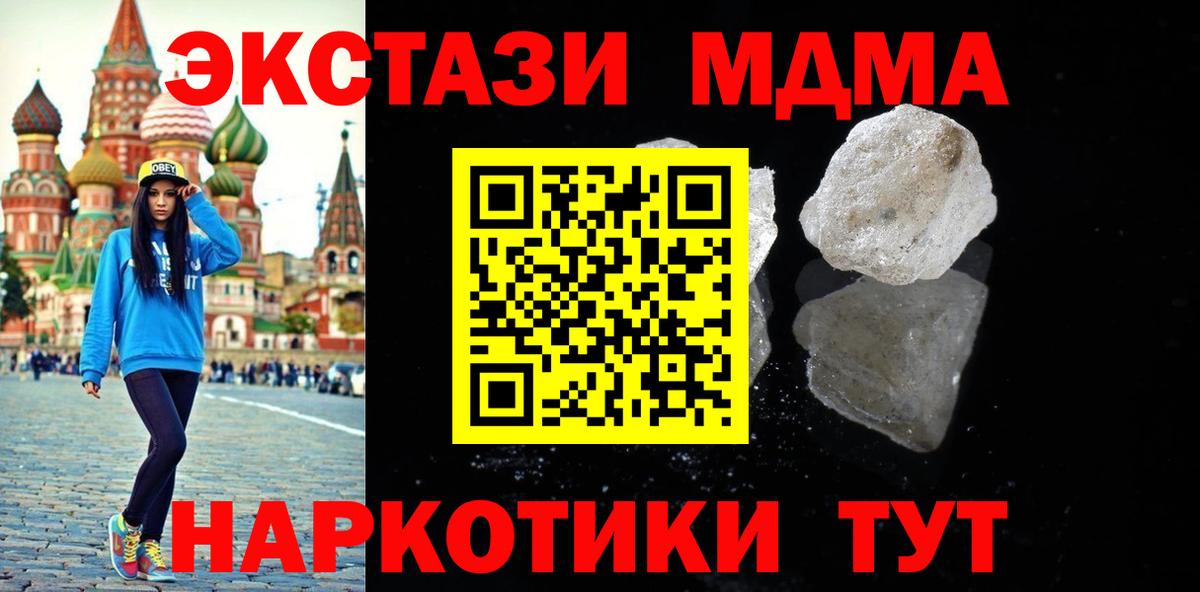 МДМА crystal Волгоград