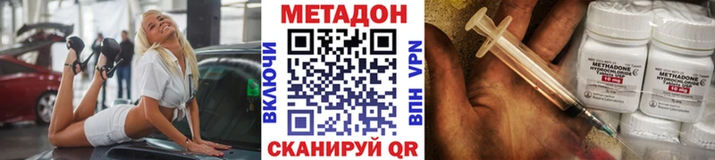 mega ТОР  Волгоград  МЕТАДОН methadone 