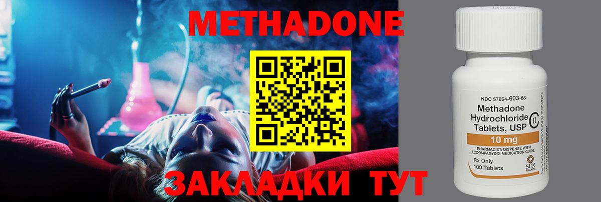 Волгоград    как войти  Вход с VPN  Метадон VHQ  МЕТАДОН methadone 