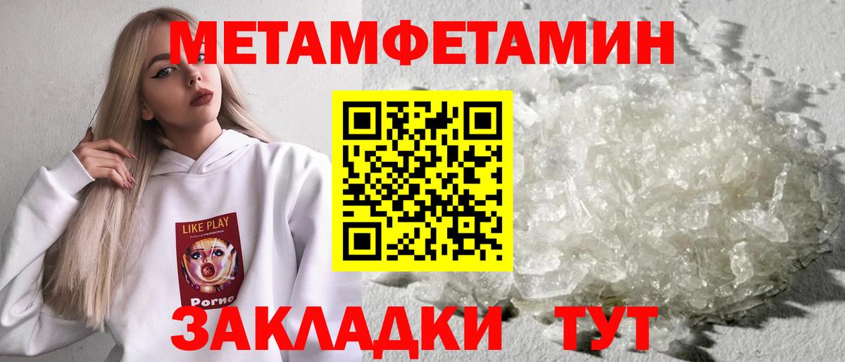 МЕТАМФЕТАМИН винт Волгоград