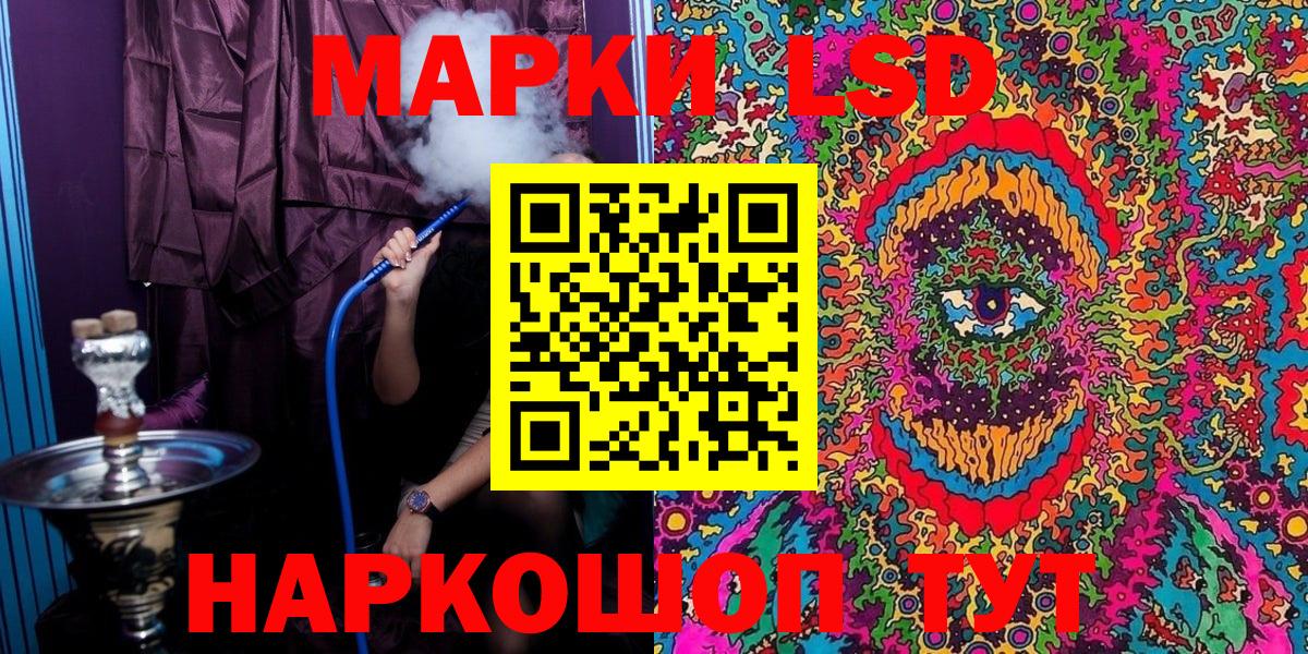 Марки 25I-NBOMe 1,8мг  Вход с VPN  Волгоград  Марки 25I-NBOMe 1,8мг 